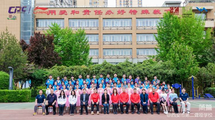 益起匹克 共赴热爱｜2026“李宁杯”中国匹克球巡回赛・陕西西安站走进西安市第二聋哑学校