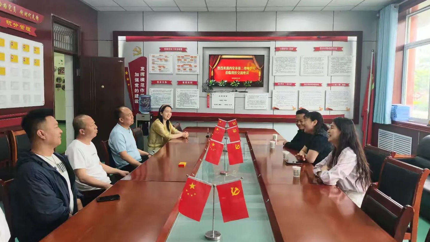 校际交流促发展 精准调研惠学子——我校赴彬州市特殊教育学校开展招生调研交流活动
