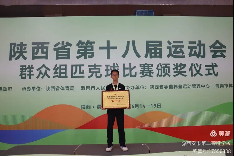 无声少年挥拍建功！ 我校学子征战陕西省第十八届运动会匹克球团体赛，助力西安斩获甲组第一