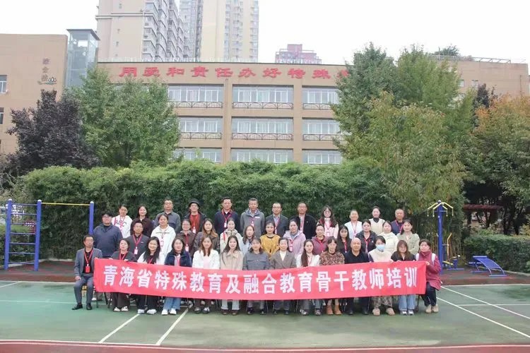 无声筑梦话交流 携手特教谱新篇——青海省特殊教育及融合教育骨干教师来校交流活动纪实