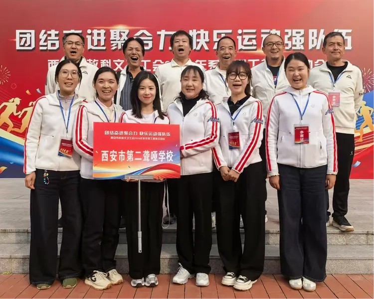 团结奋进聚合力·快乐运动强队伍